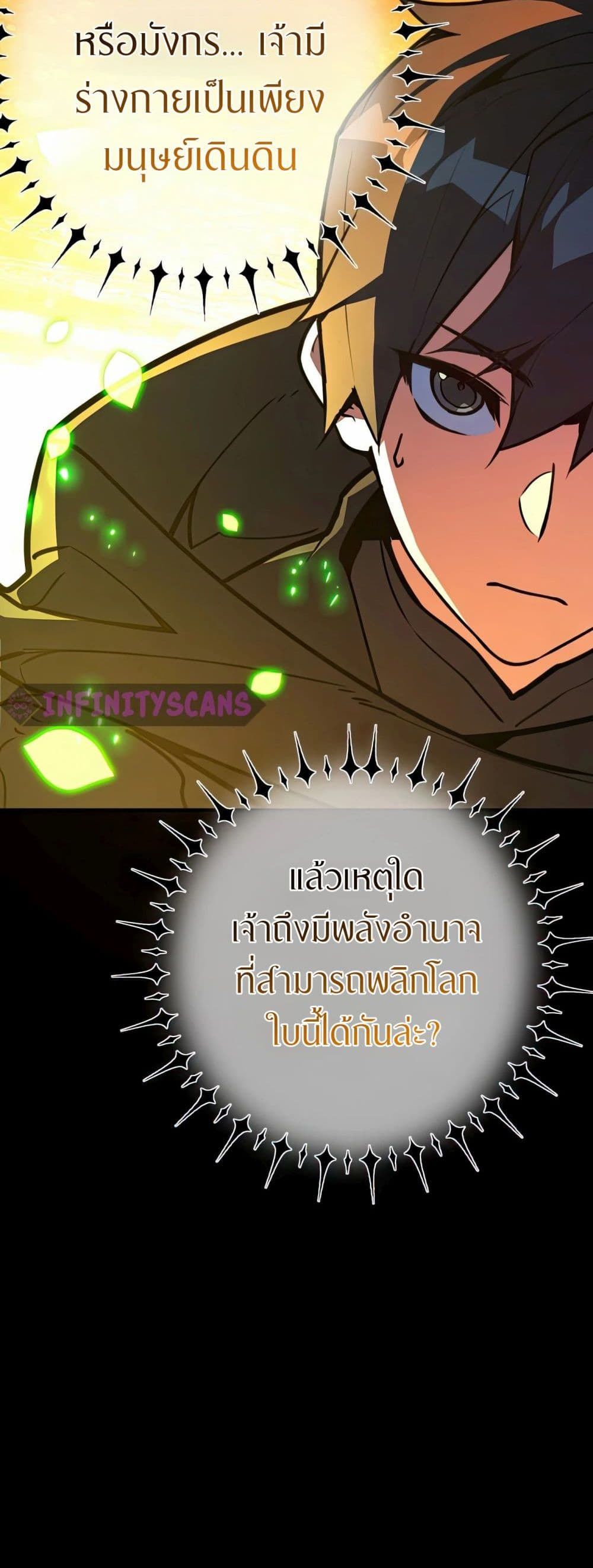 World's Strongest Troll page 56