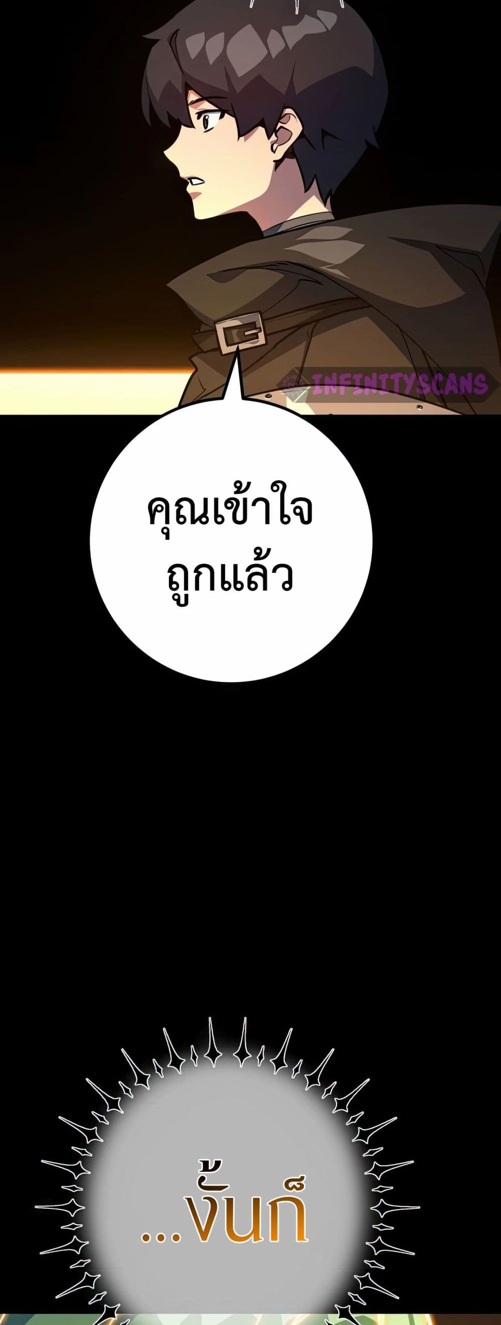World's Strongest Troll page 60