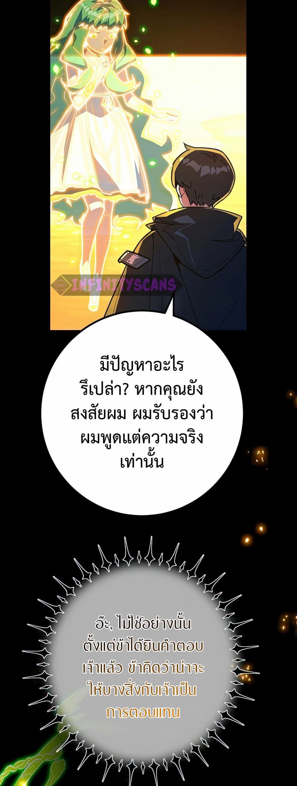 World's Strongest Troll page 63