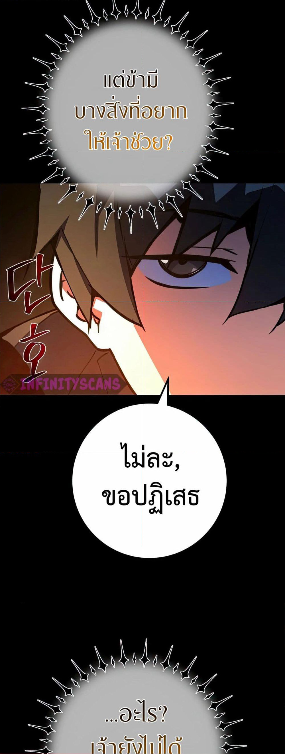 World's Strongest Troll page 67