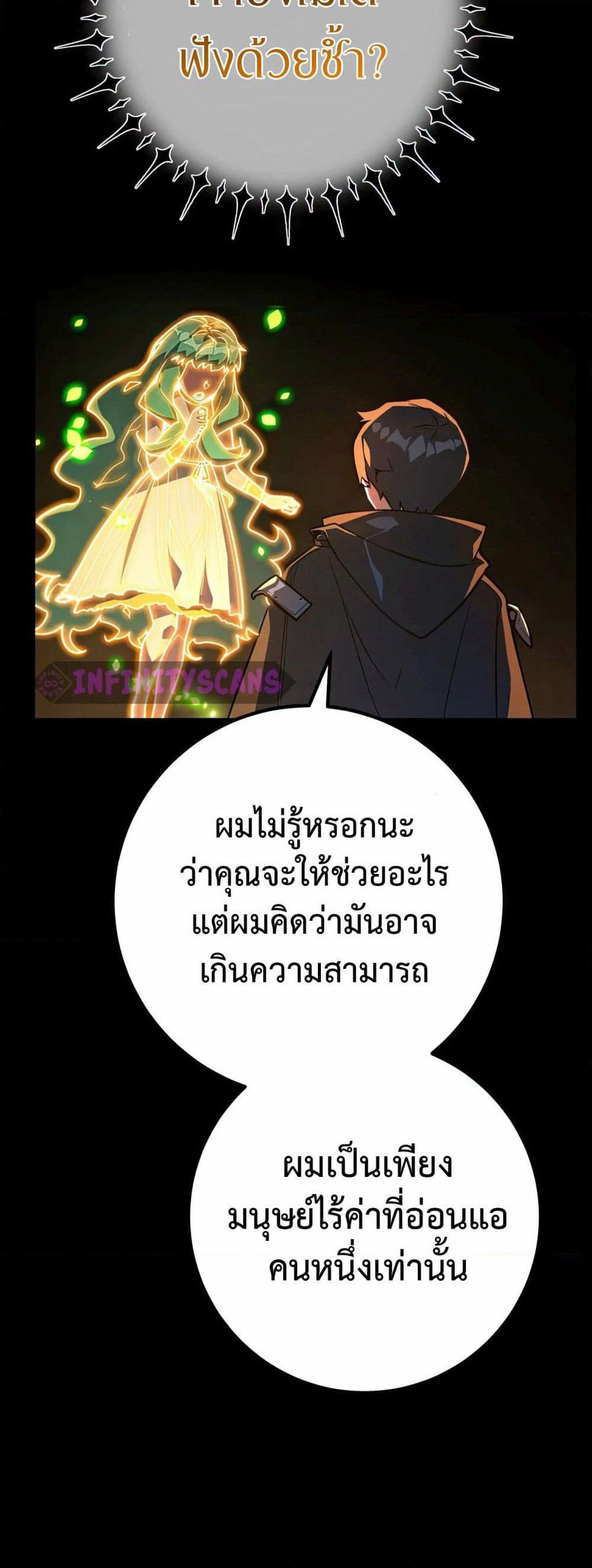 World's Strongest Troll page 68