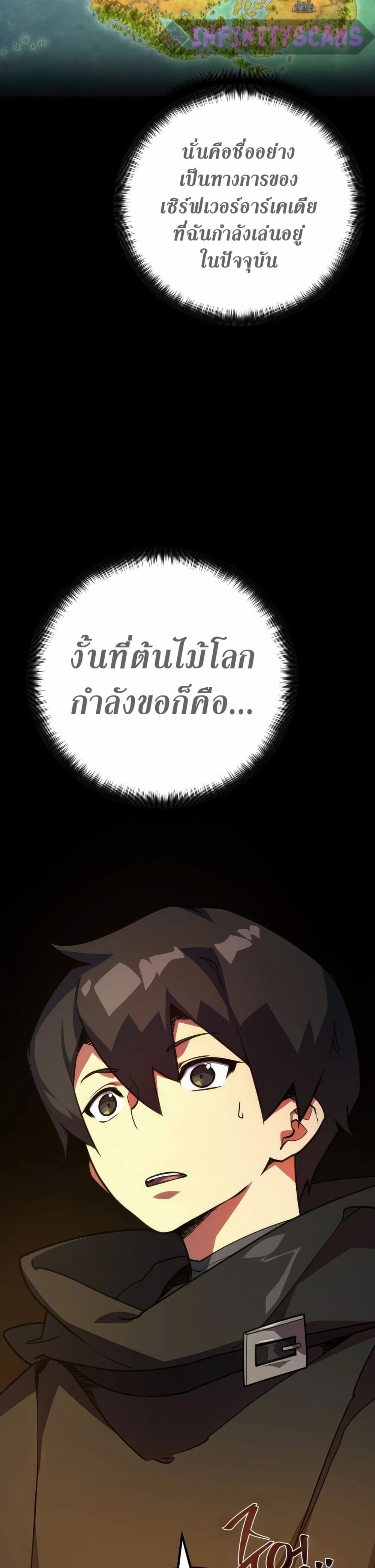 World's Strongest Troll page 10
