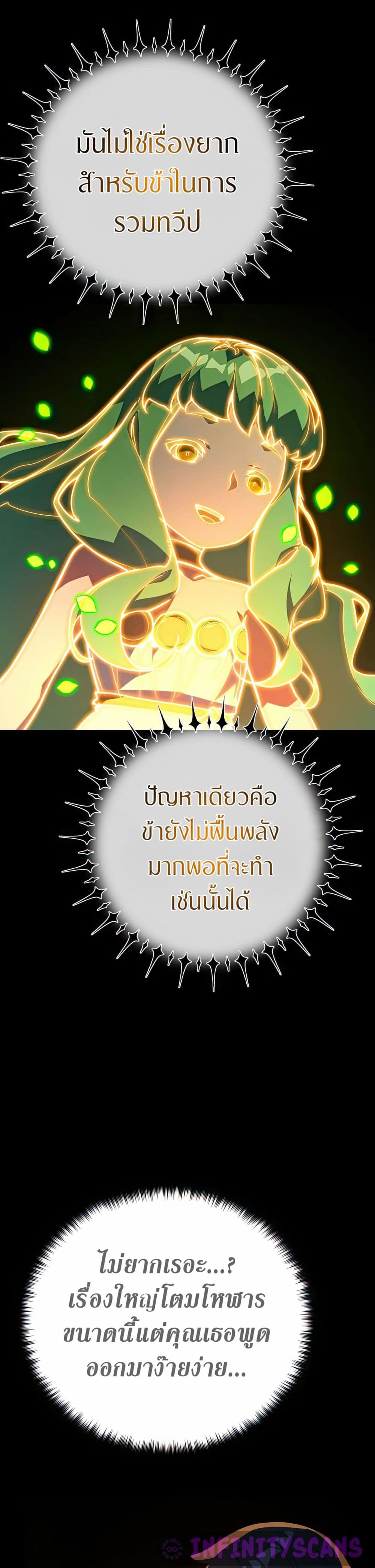 World's Strongest Troll page 12