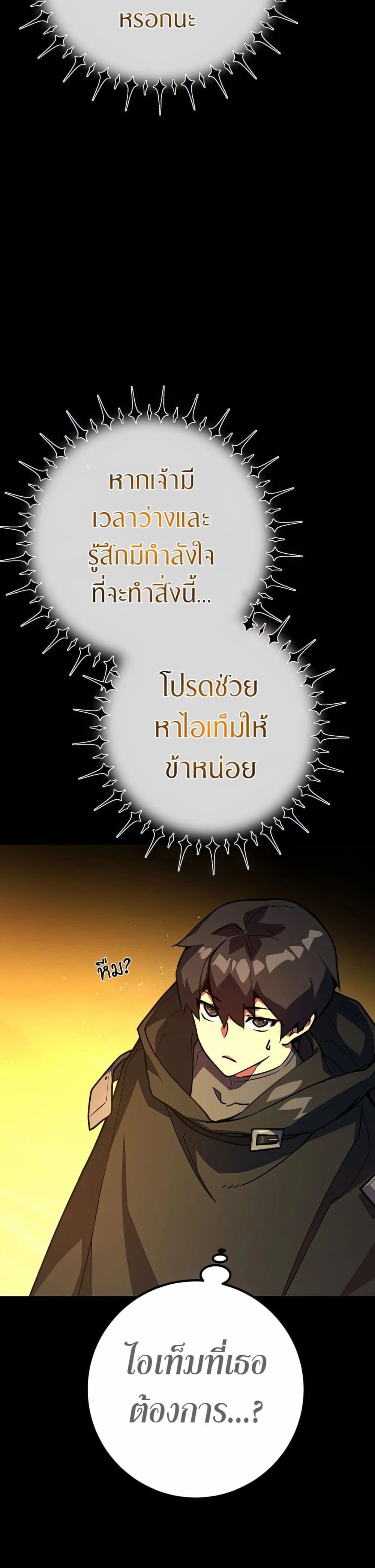 World's Strongest Troll page 14
