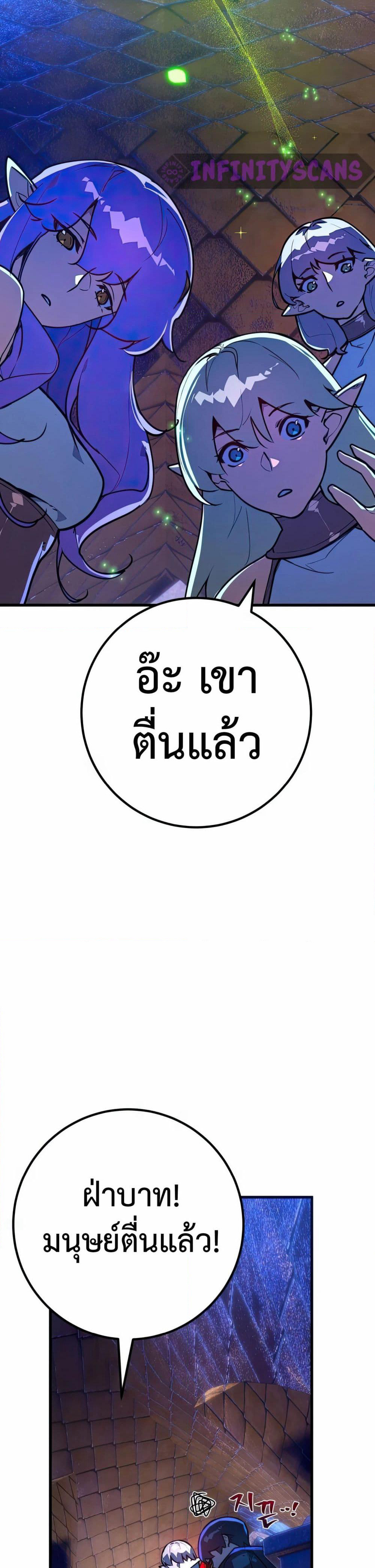 World's Strongest Troll page 18