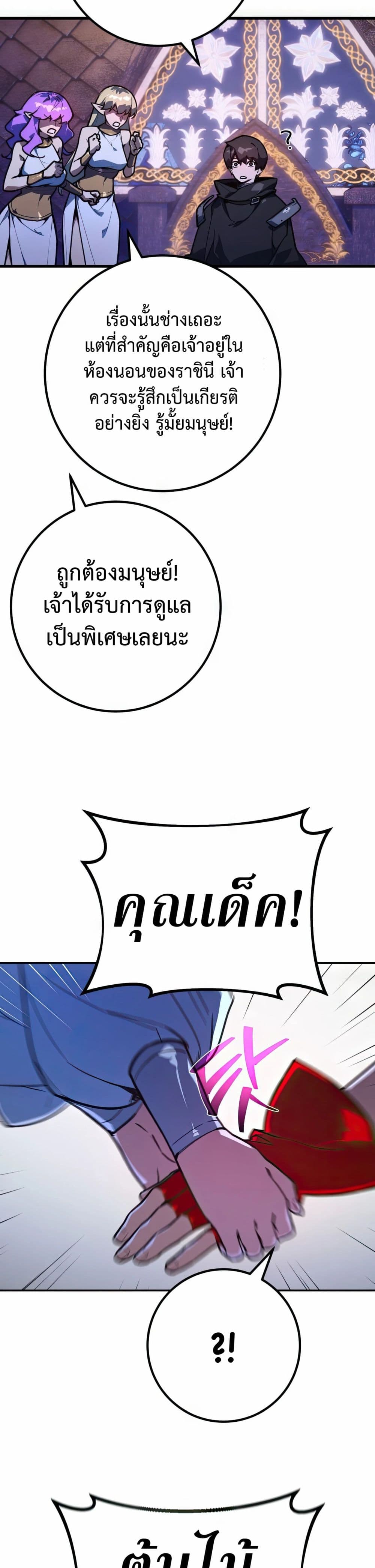 World's Strongest Troll page 22