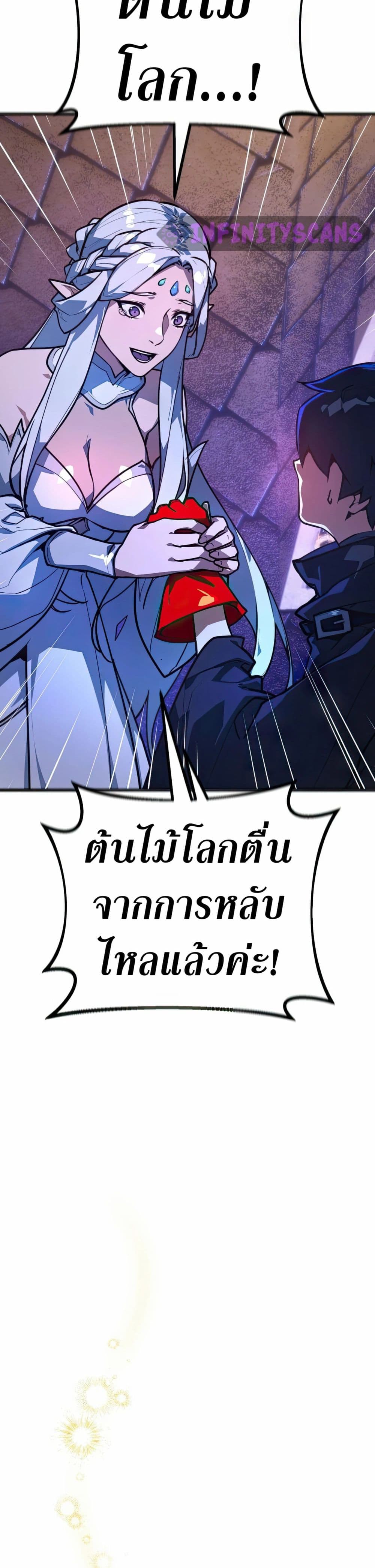 World's Strongest Troll page 23
