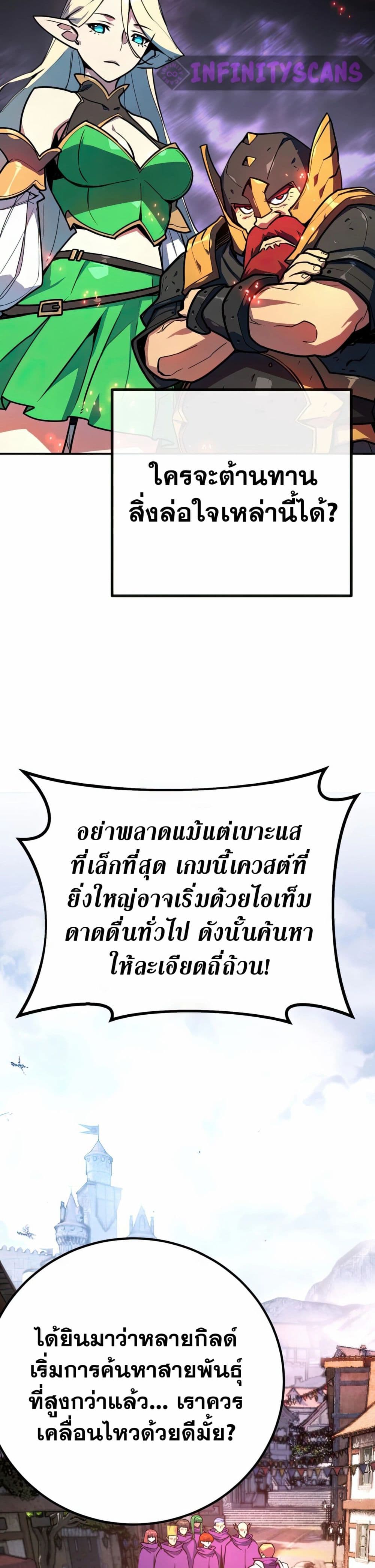 World's Strongest Troll page 33