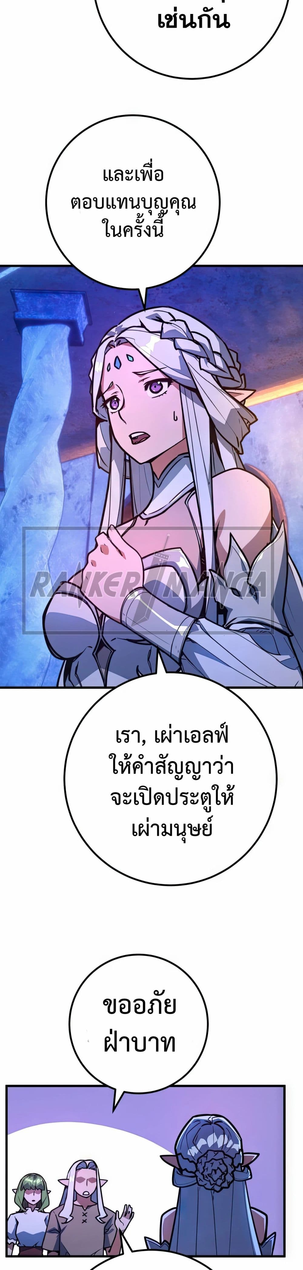 World's Strongest Troll page 37