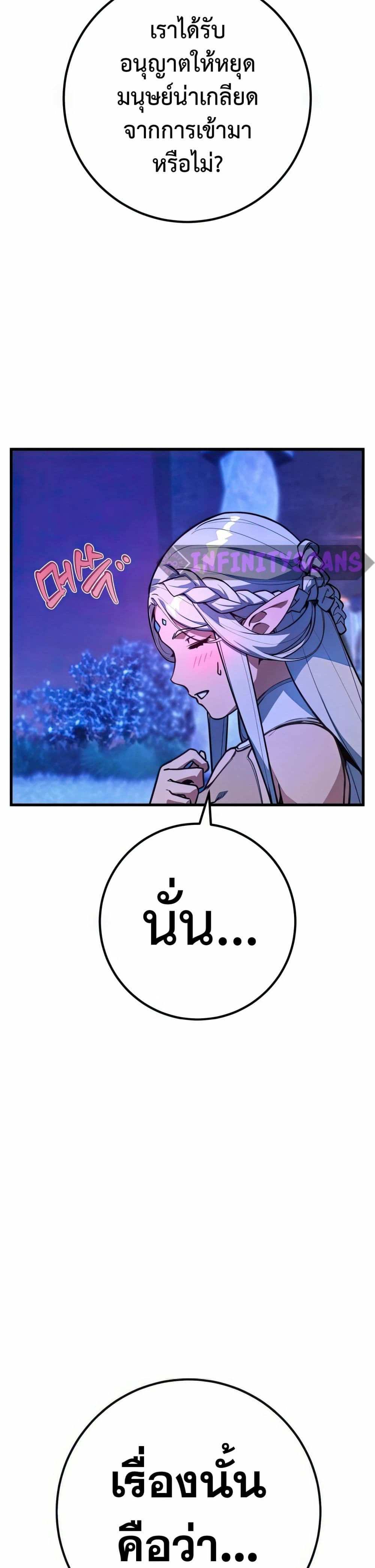 World's Strongest Troll page 38