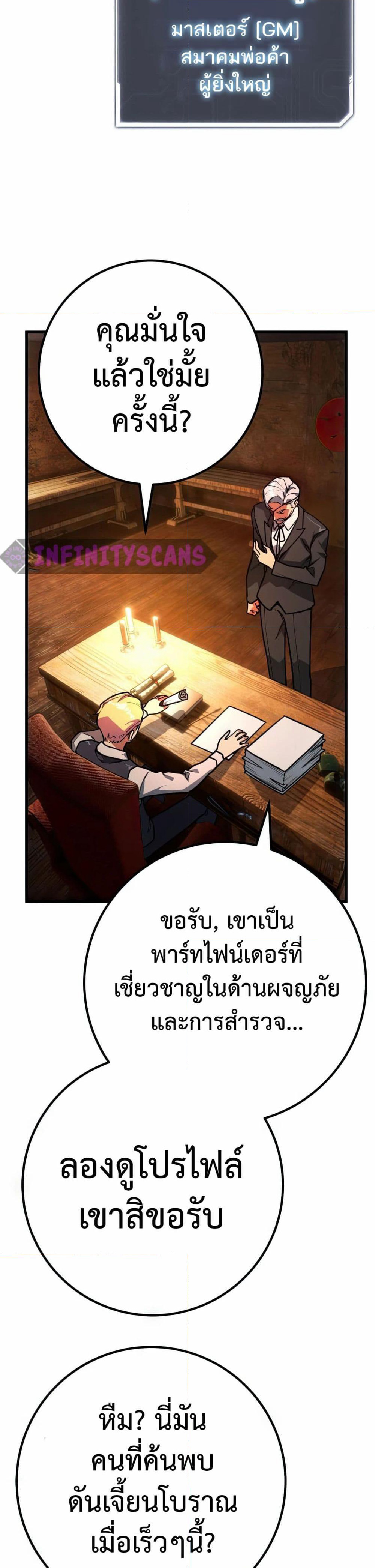 World's Strongest Troll page 41