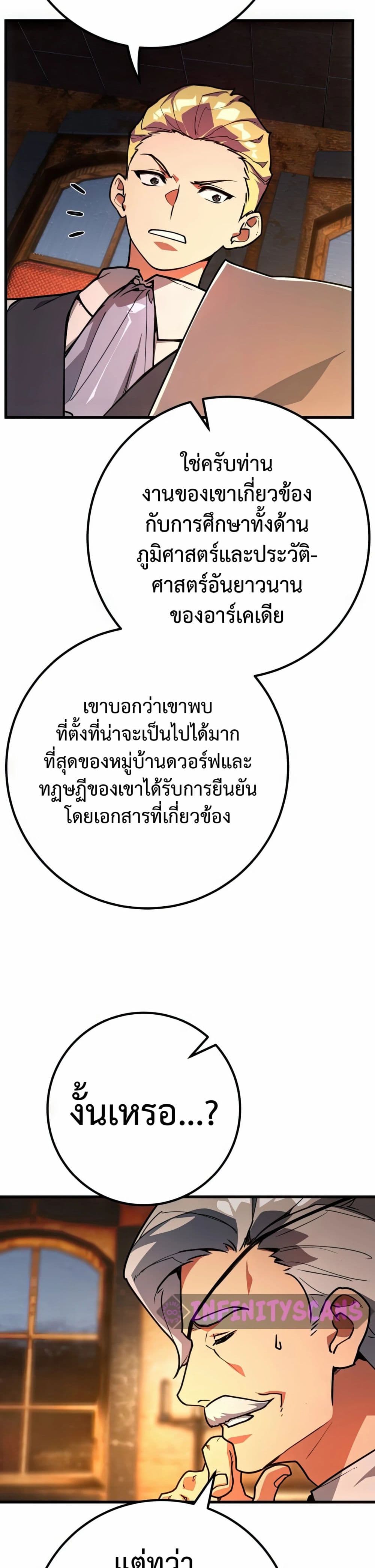 World's Strongest Troll page 42