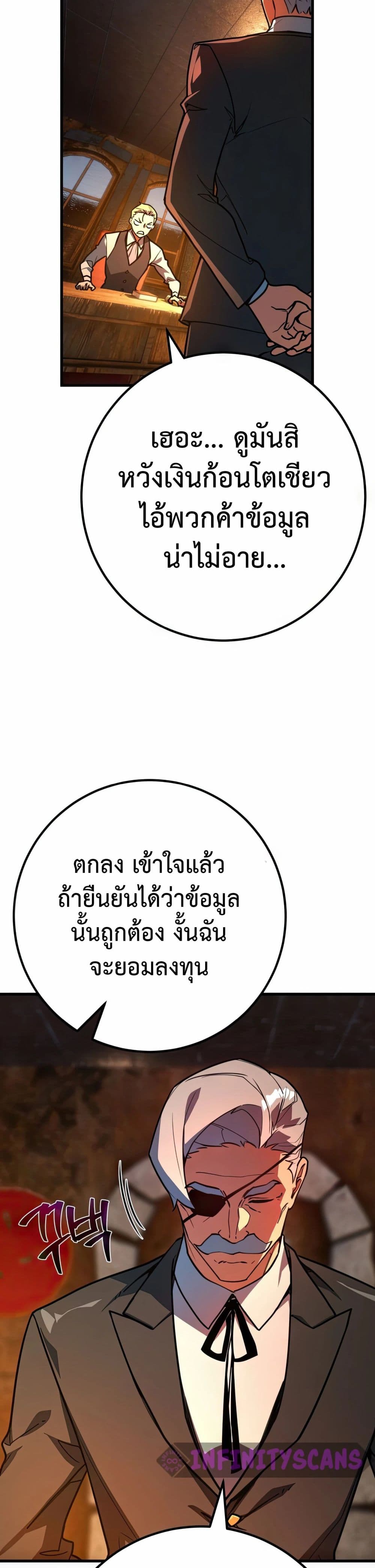World's Strongest Troll page 45