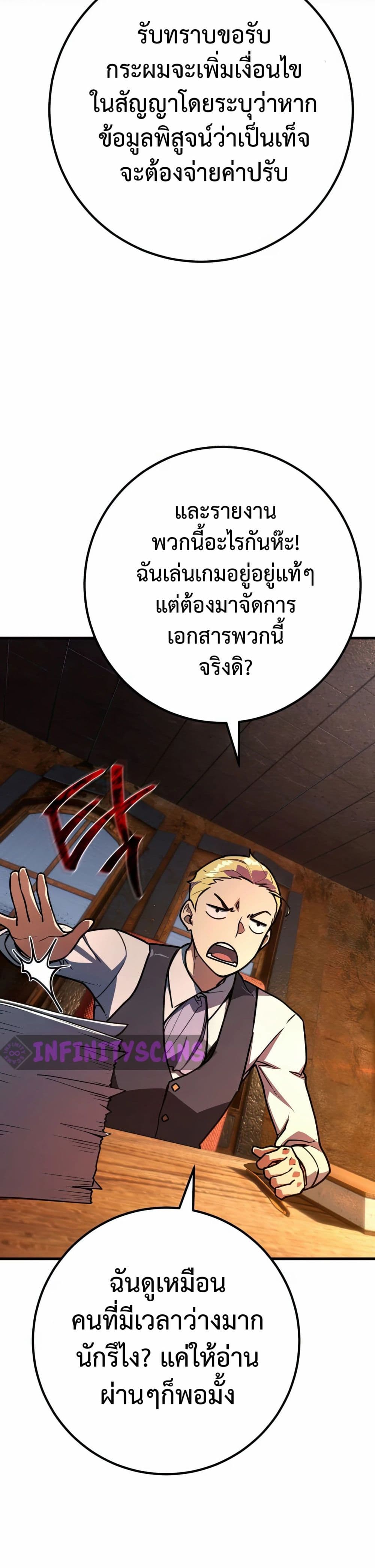 World's Strongest Troll page 46