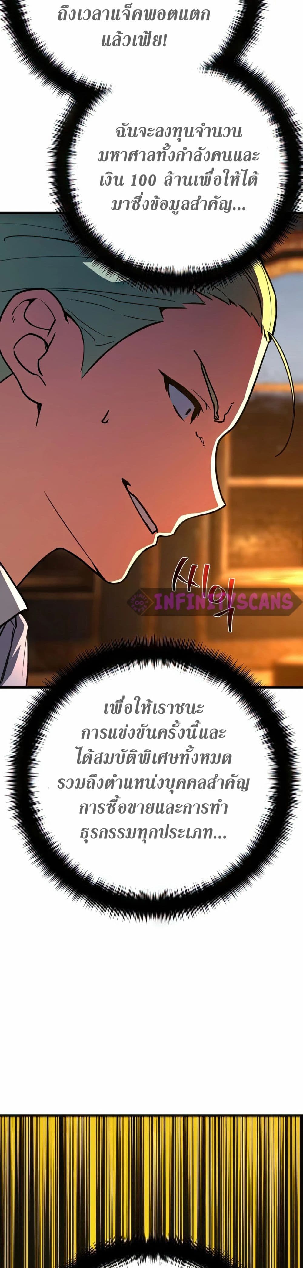 World's Strongest Troll page 48