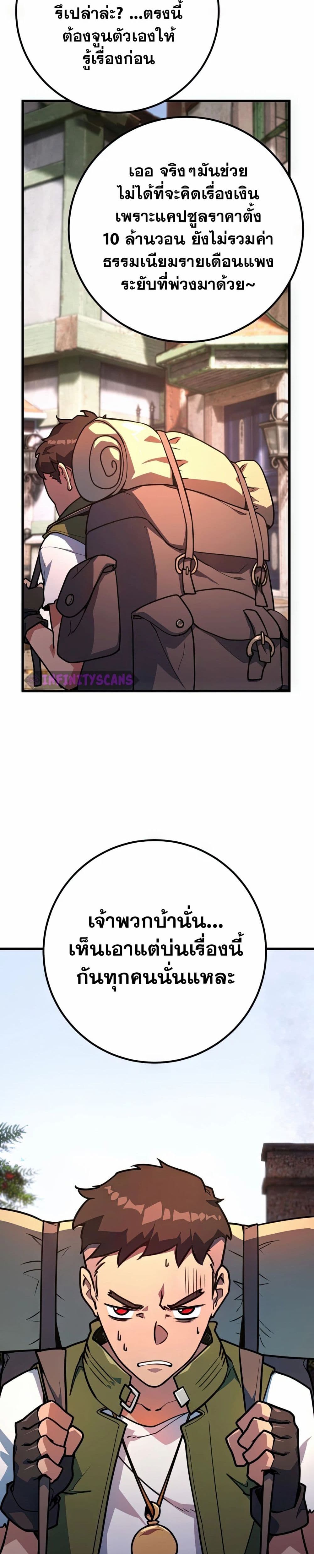 World's Strongest Troll page 5