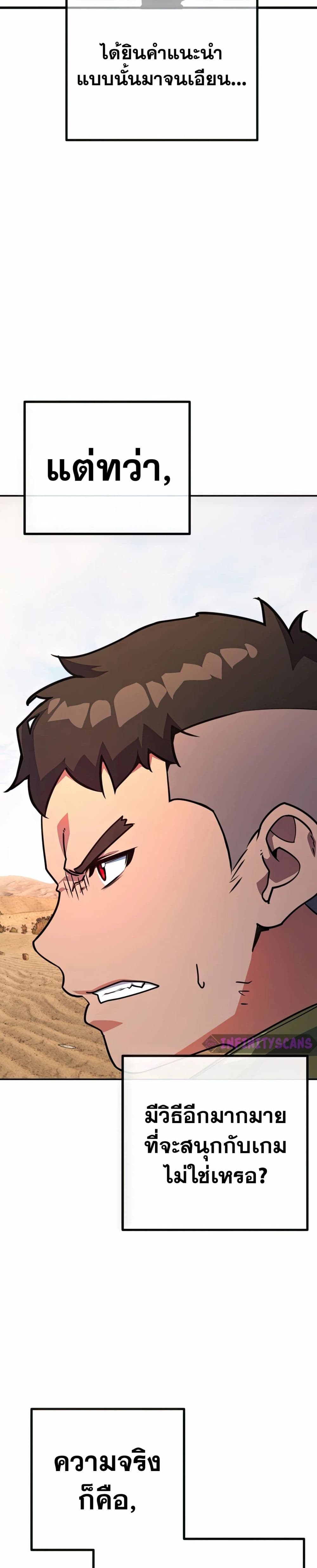 World's Strongest Troll page 8