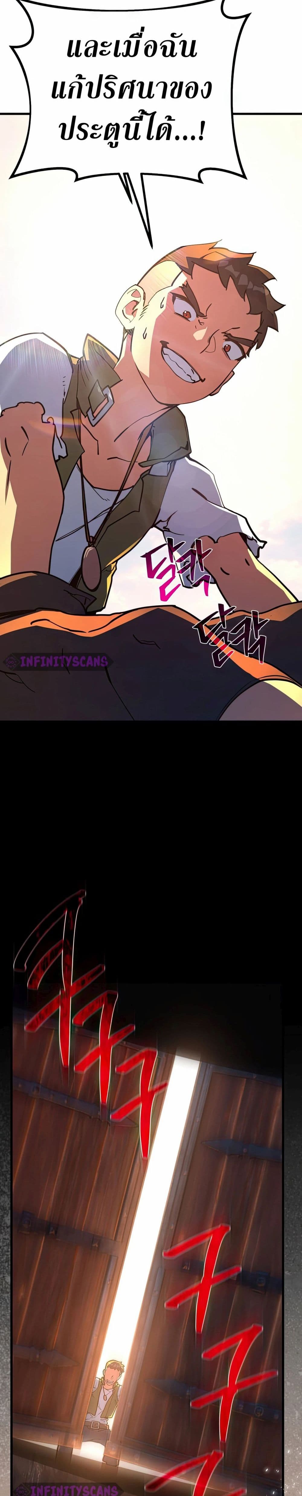 World's Strongest Troll page 13
