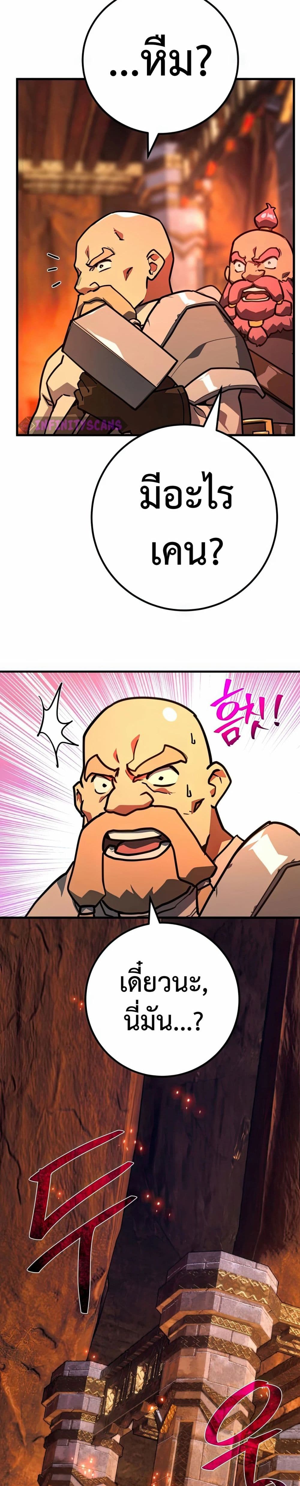 World's Strongest Troll page 21