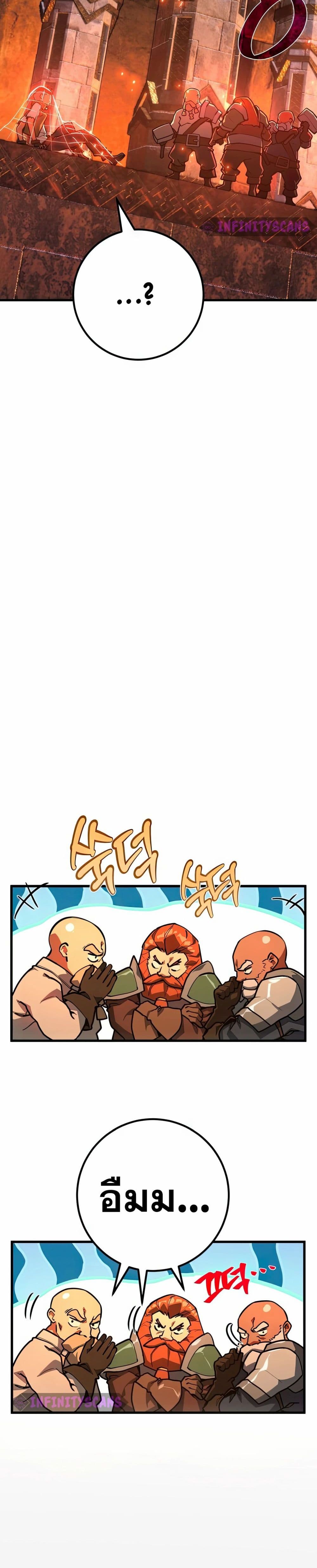 World's Strongest Troll page 22