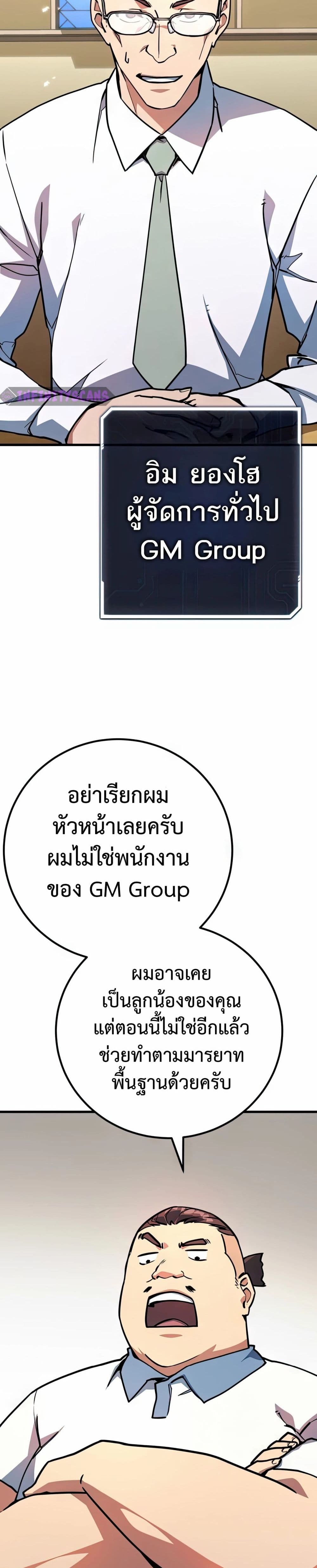 World's Strongest Troll page 27