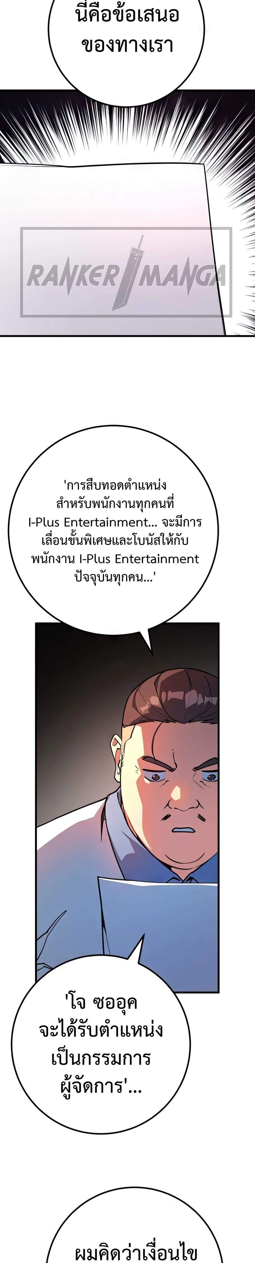 World's Strongest Troll page 31
