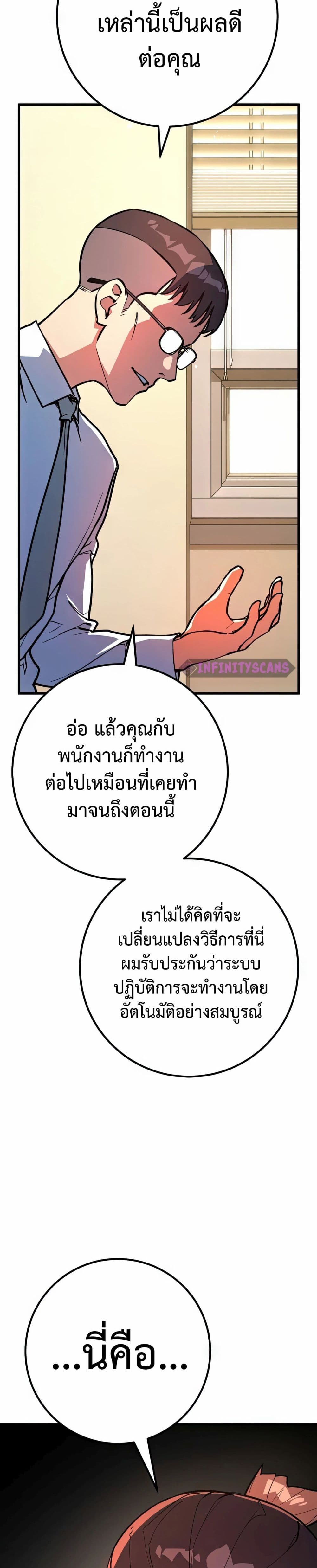 World's Strongest Troll page 32