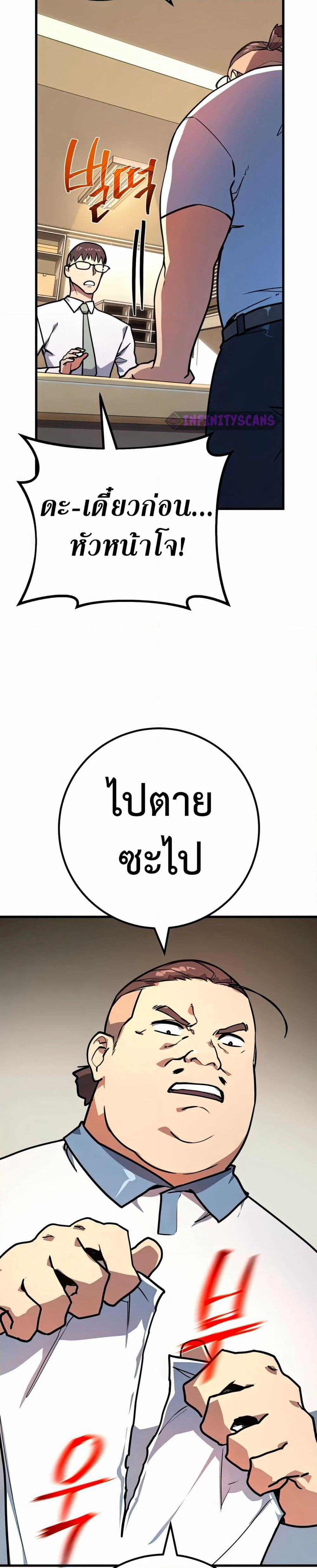 World's Strongest Troll page 34