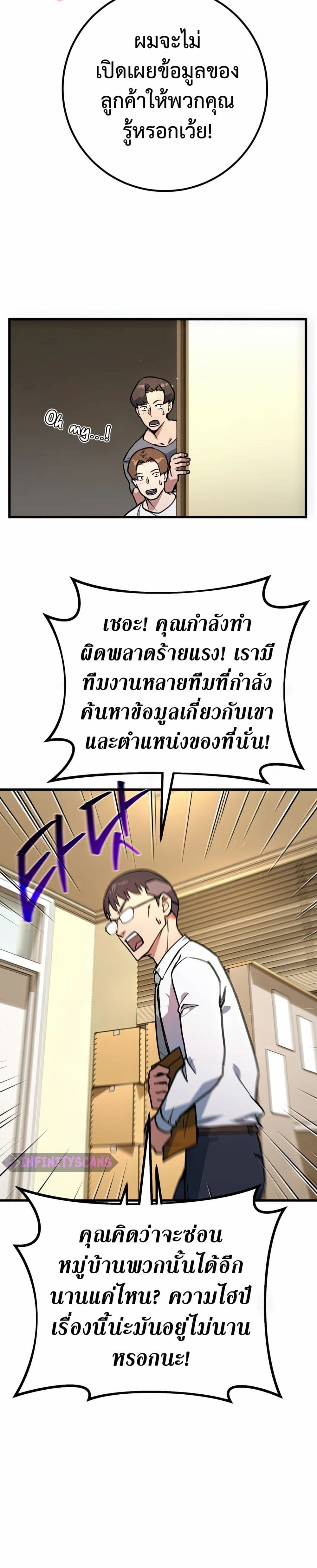 World's Strongest Troll page 35