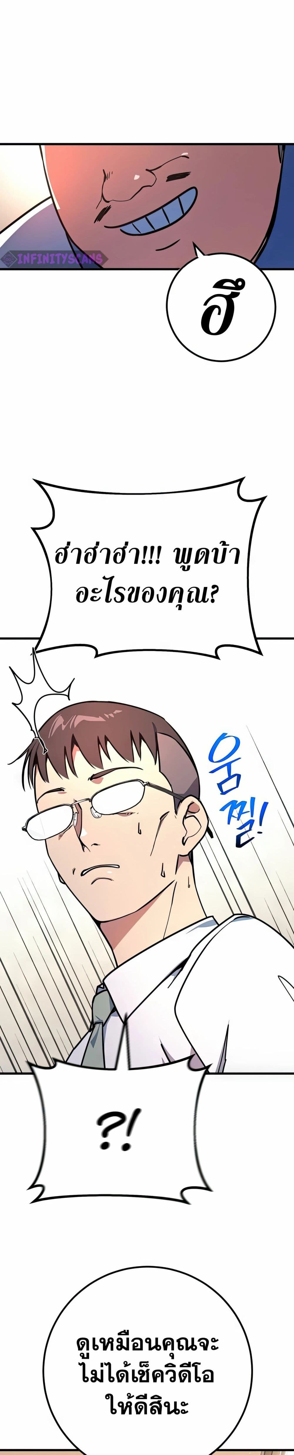 World's Strongest Troll page 36