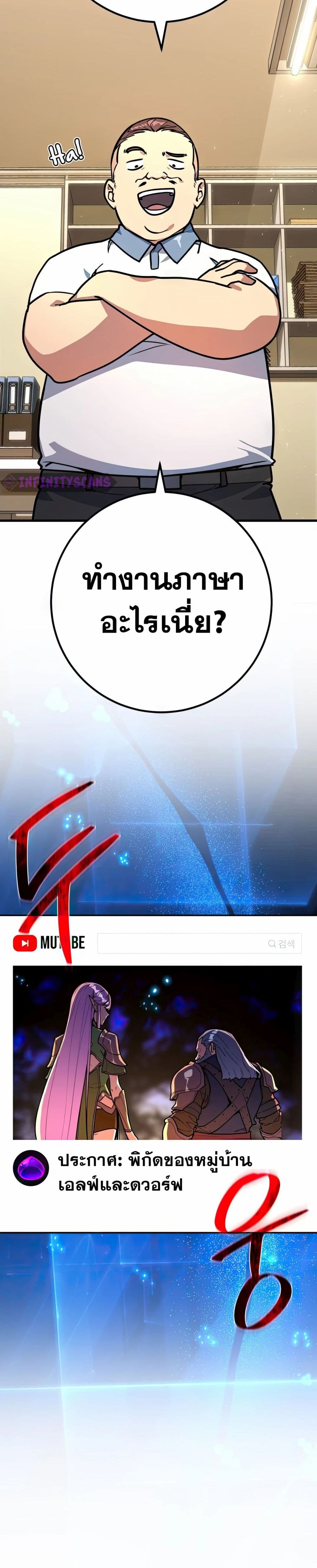 World's Strongest Troll page 37