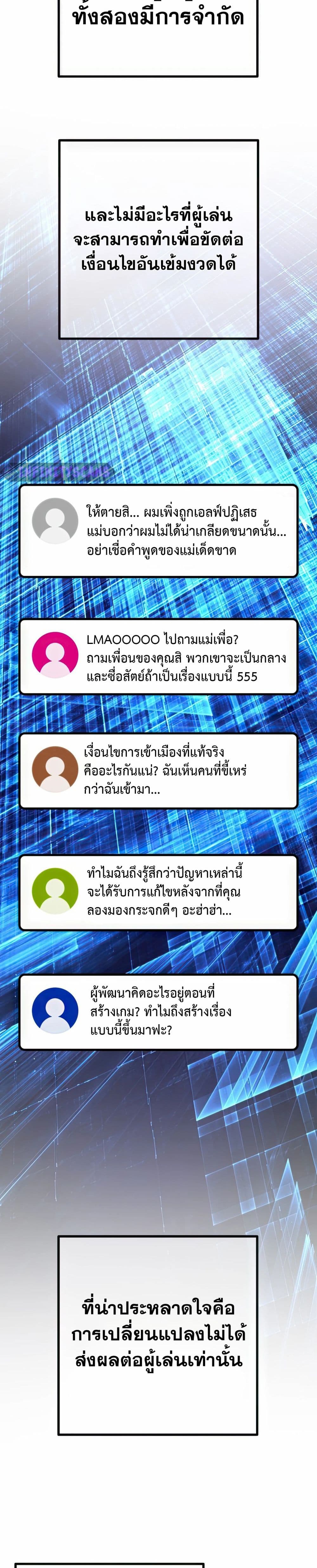 World's Strongest Troll page 44