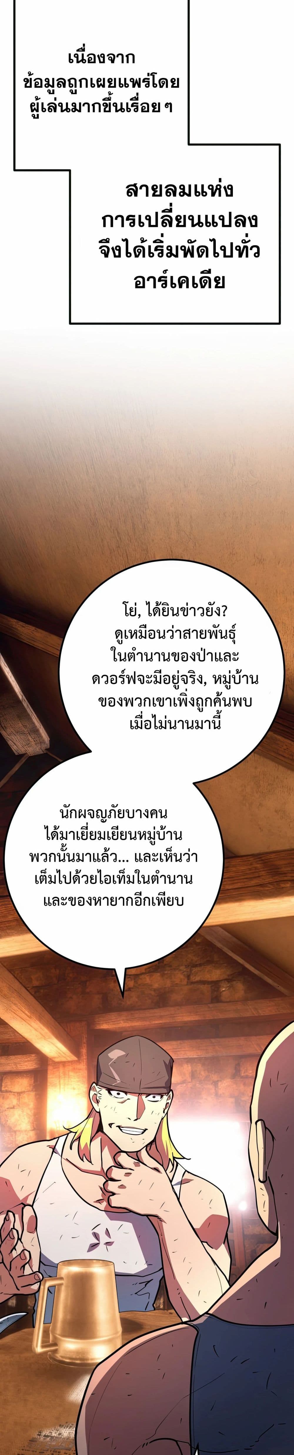 World's Strongest Troll page 45
