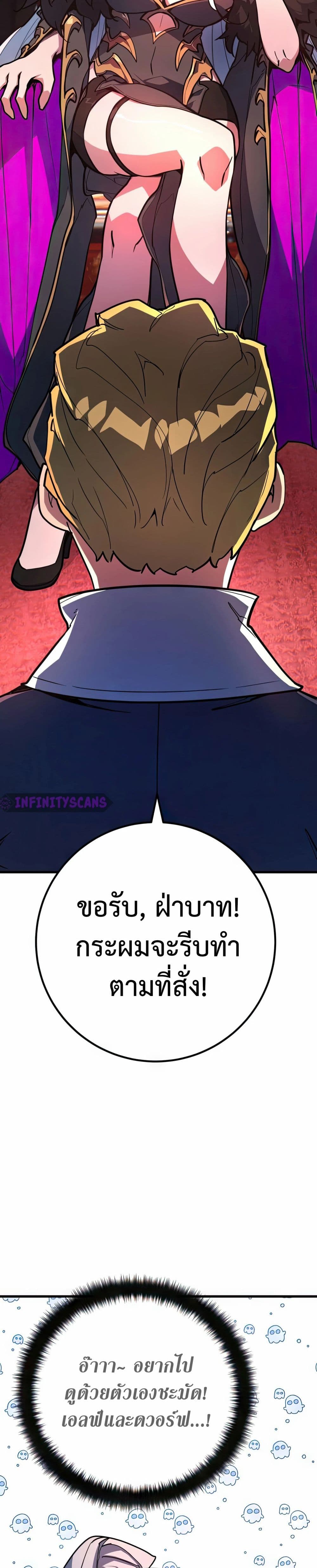 World's Strongest Troll page 47
