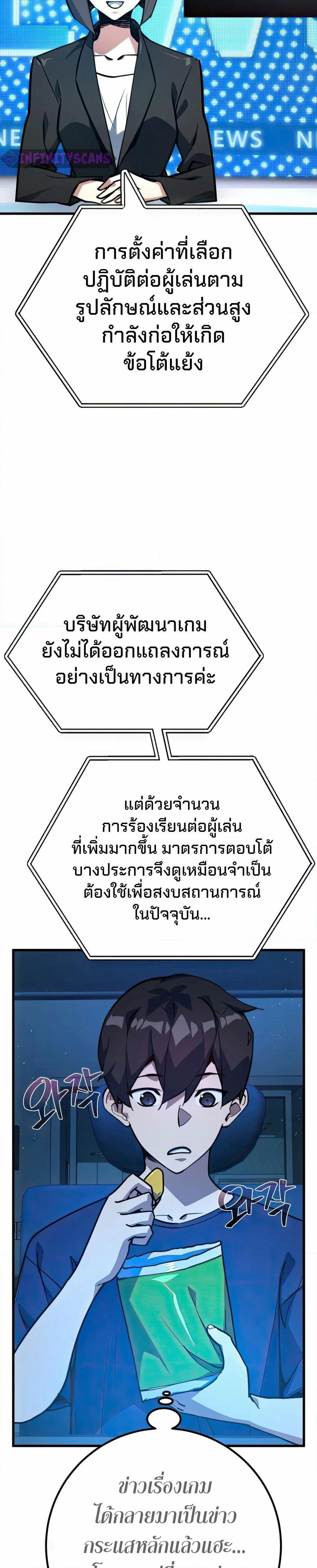 World's Strongest Troll page 49