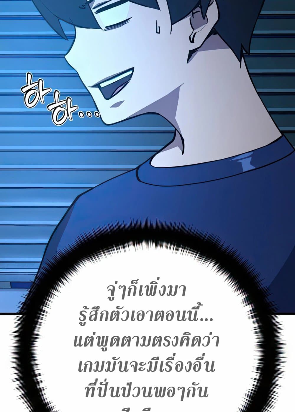 World's Strongest Troll page 10