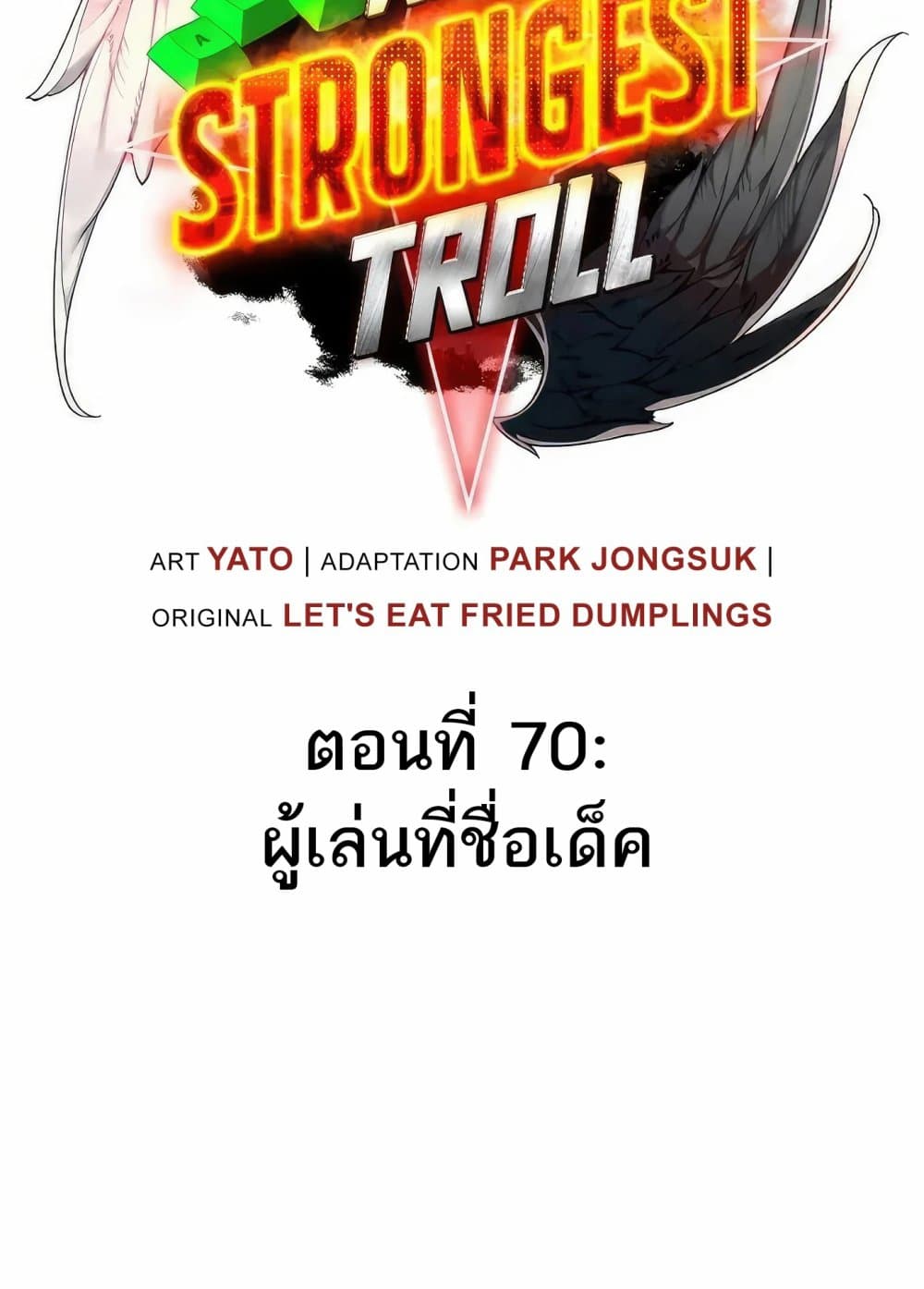 World's Strongest Troll page 17
