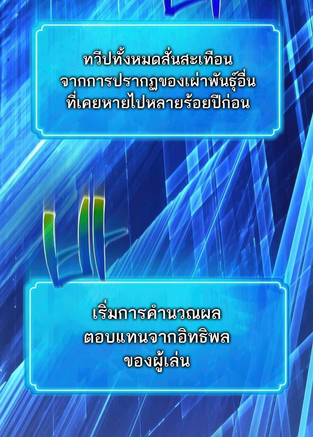 World's Strongest Troll page 24