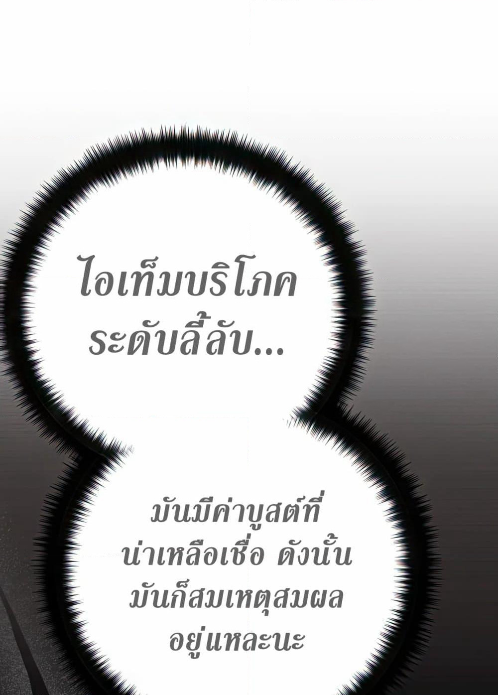 World's Strongest Troll page 32