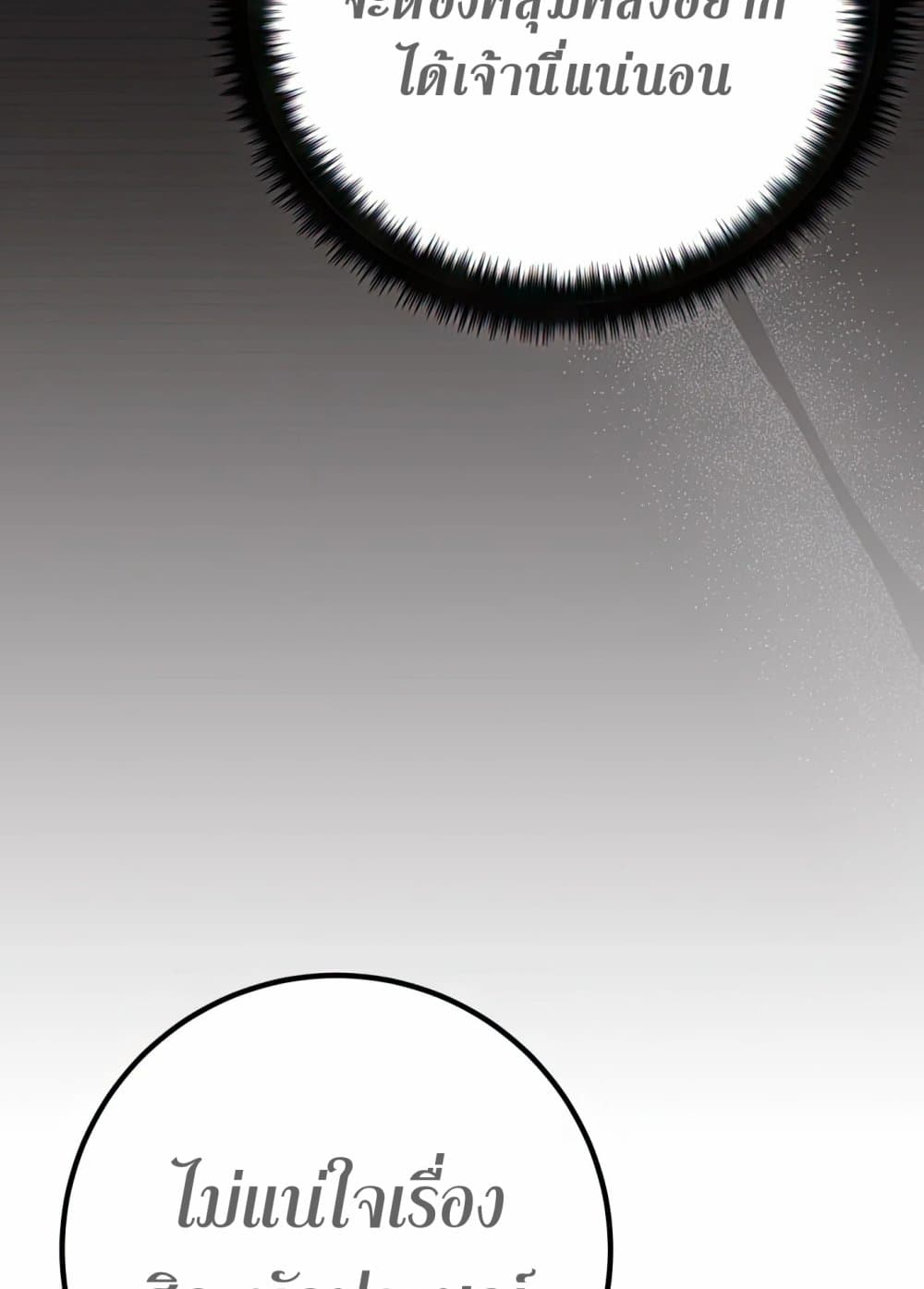 World's Strongest Troll page 34