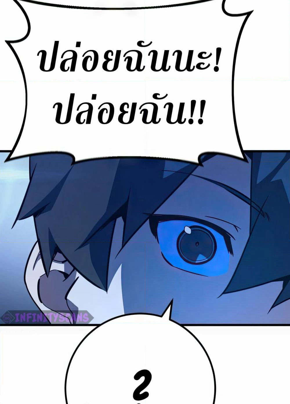 World's Strongest Troll page 39