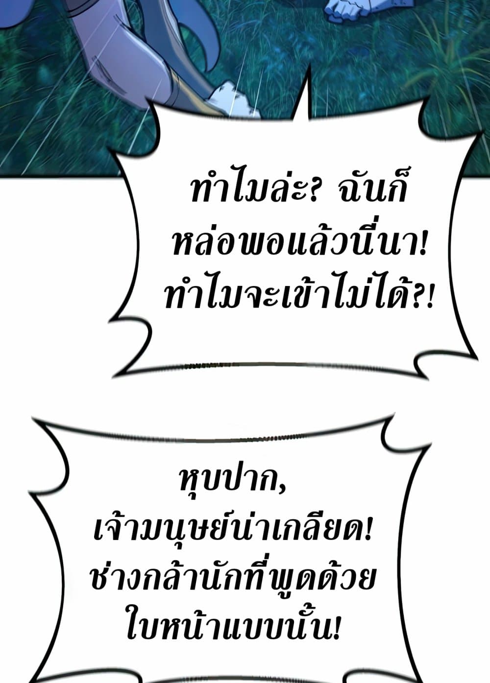 World's Strongest Troll page 43