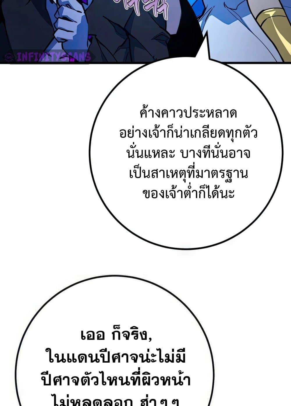 World's Strongest Troll page 49