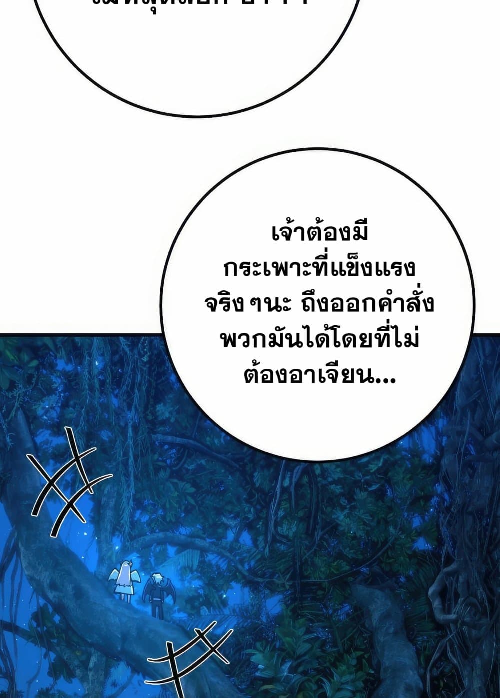 World's Strongest Troll page 50
