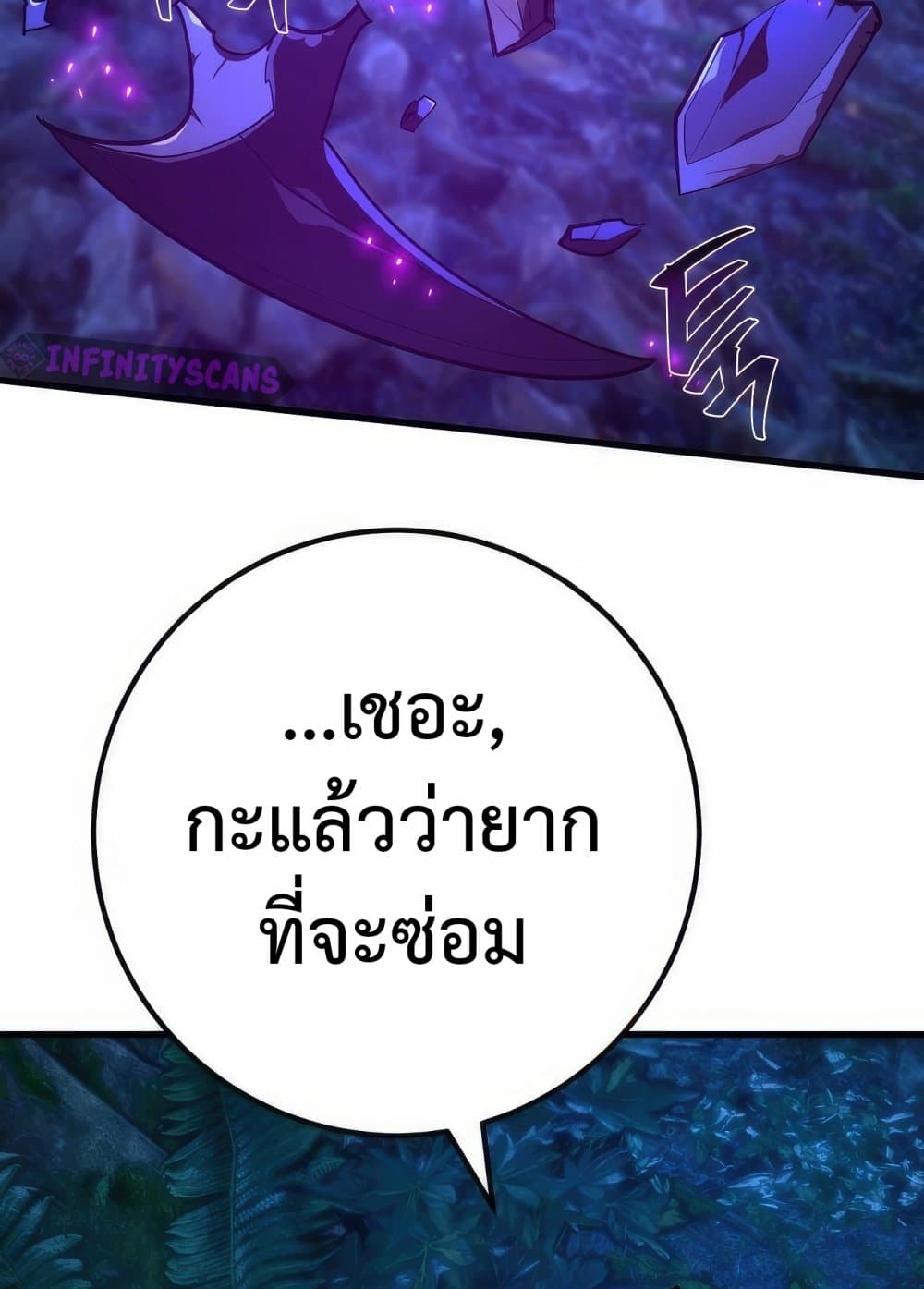 World's Strongest Troll page 56