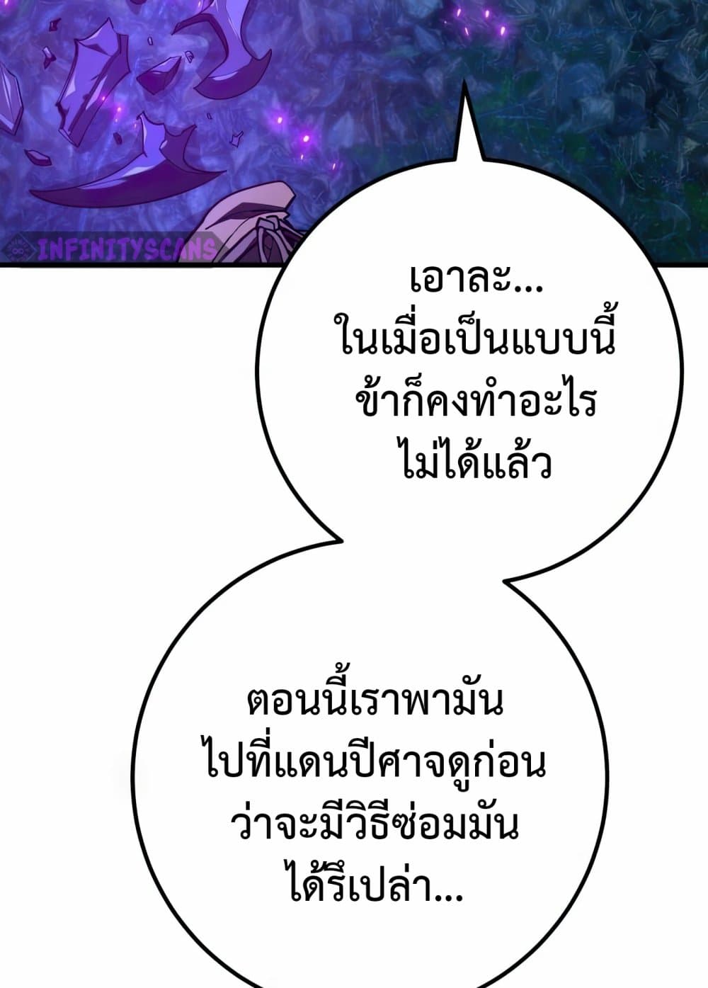 World's Strongest Troll page 58