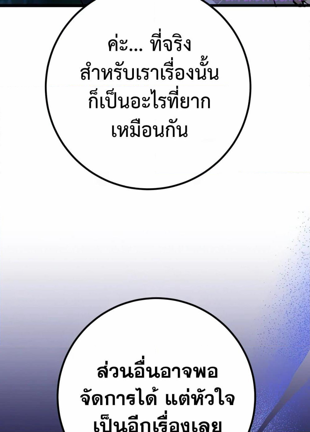 World's Strongest Troll page 65
