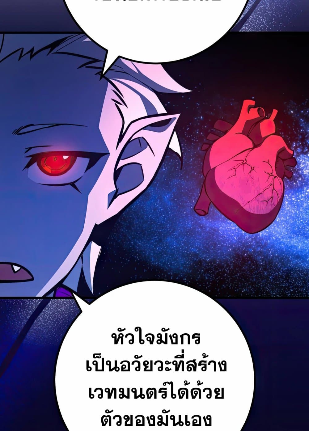 World's Strongest Troll page 66