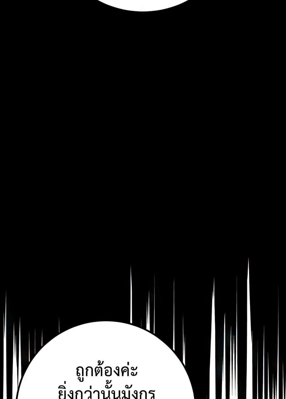 World's Strongest Troll page 69