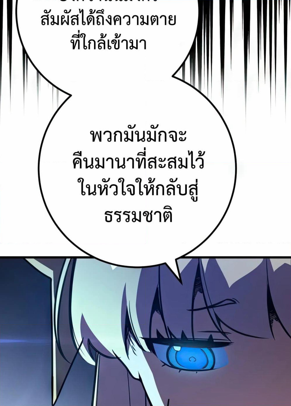 World's Strongest Troll page 70